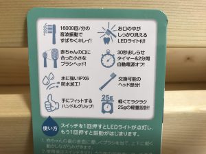 Aidee　電動歯ブラシ　特長