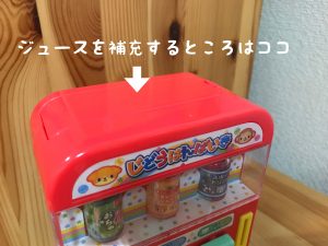 自販機のおもちゃが息子に大ヒット！！わが家が購入した格安おもちゃはどれだ？？