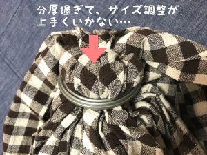 スリング　手作り　おすすめしない