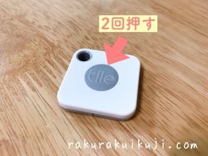 Tile 使い方
